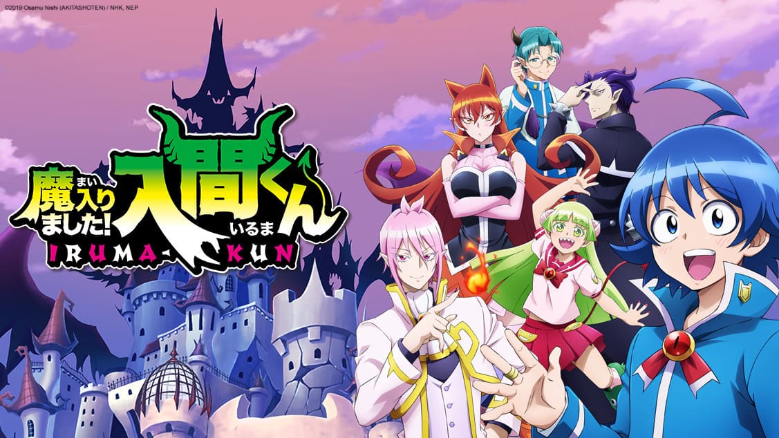 MAIRIMASHITA! IRUMA-KUN EP: 4 PART 1 #anime #animedublado #irumakun #a